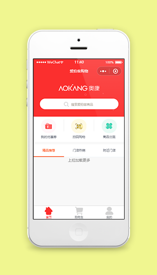 商品分类扫码购物奥康爱拍客购物商城源码