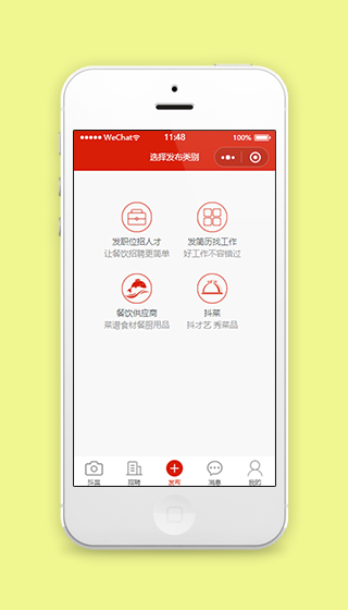 岗位招聘信息发布页微信程序源码