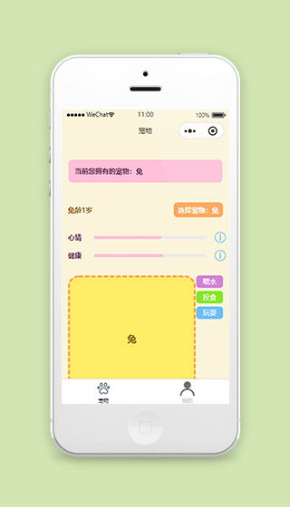 微信养宠物小程序模板源码免费下载