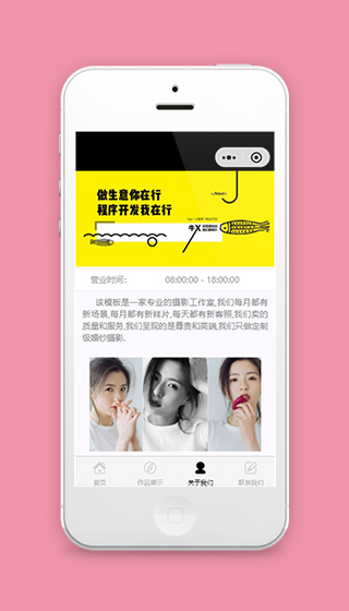 婚纱摄影店小程序模板关于我们页面样式下载