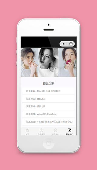 婚纱摄影店铺小程序模板联系我们页面下载