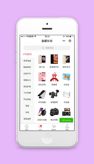 商品分类搜索选购百货微商城程序源码