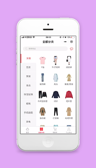 服饰分类挑选微信服装商城程序源码下载