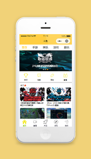 仿斗鱼小程序模板源码免费下载