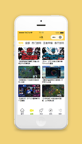 斗鱼直播小程序列表页模板源码下载