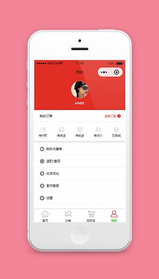 红色小程序个人中心主页模板源码下载