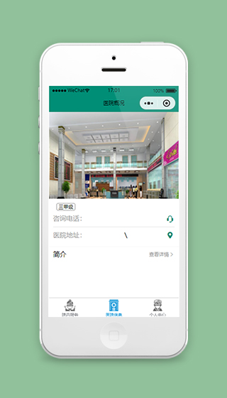 医院预约挂号小程序模板医院概况页面下载