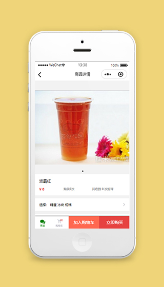 奶茶小程序模板商品详情页下载