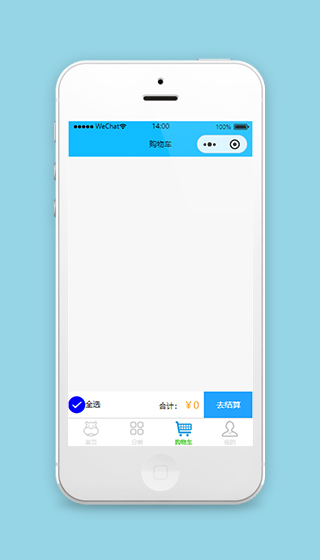 商城小程序模板蓝色购物车页面源码下载
