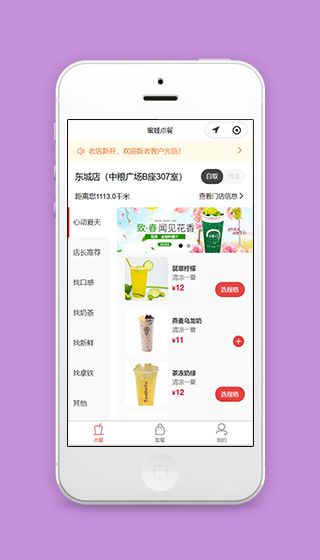 蜜蜂点餐侧边栏样式微信餐饮服务程序源码