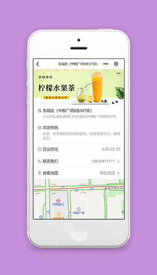 地图定位展示门店详细信息页程序源码下载