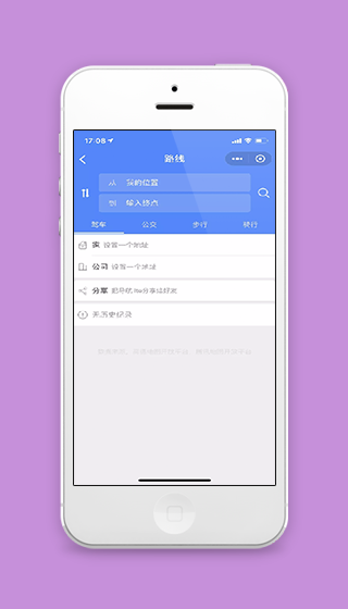 蓝色出行路线交通方案规划智能选择程序源码