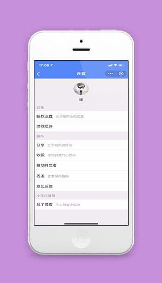 相关信息设置信息操作分享个人中心源码下载