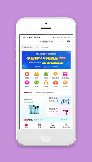 时尚简约生活用品微商城程序源码下载