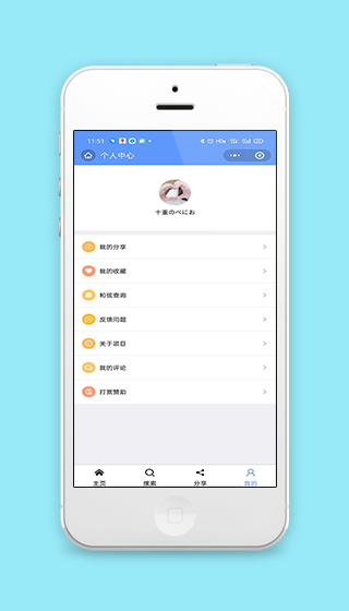简单分栏样式信息查阅个人中心页程序源码
