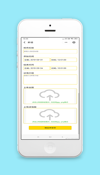 业务报名相关信息填写上传报名程序源码