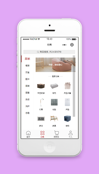 小图标居家产品分类销售家具商城程序源码