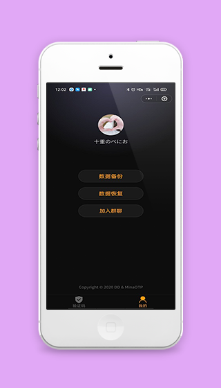 手机本地数据备份恢复小程序源码下载