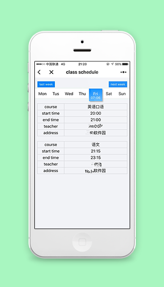 学生课程表前台课程安排表单程序源码下载