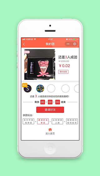 微商城拼团购物福利活动小程序源码下载