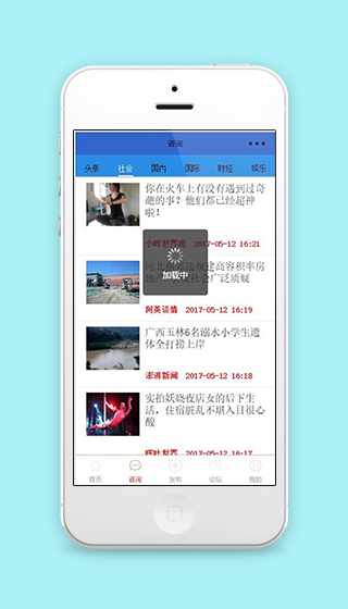 头条社会新闻资讯阅读小程序源码下载