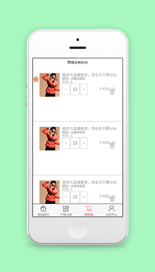 商品分销系统商城购物车程序源码下载