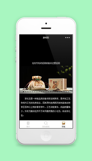 茶化石图文翻转描述微信知识阅读小程序源码