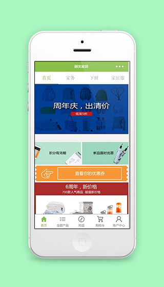 板块式丽芙家居微信商城销售小程序源码下载