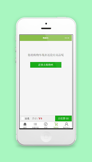 简单绿色清新风商城购物城小程序源码
