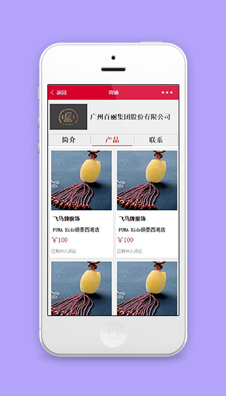 商城商铺产品展示说明评论小程序源码下载