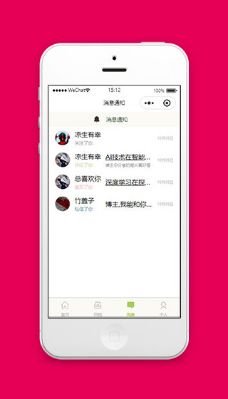 白色博客消息通知页面源代码下载