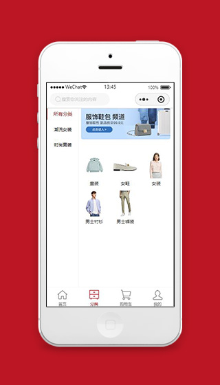 图文展示电商分类页面模板源码下载