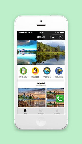 黑色教育培训机构首页课程介绍模板源码下载
