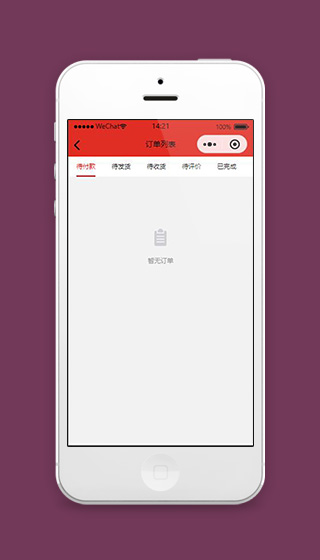 仿拼多多订单列表详情页面模板源码下载