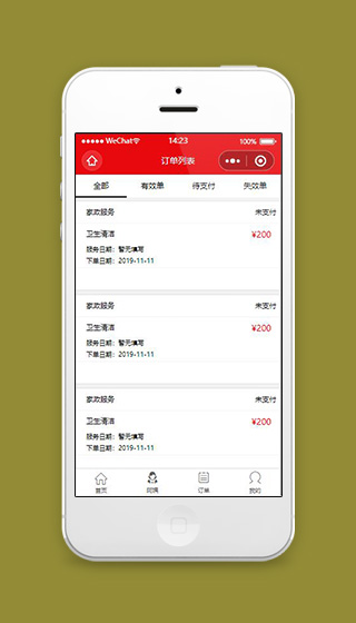 小程序模板家政订单列表查询模板源码下载