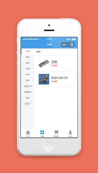 小商城分类栏目微信小程序模板源码下载