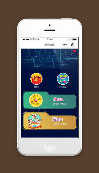 微信积分游戏首页小程序源码下载