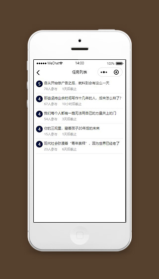 小程序积分游戏任务列表详情页面下载