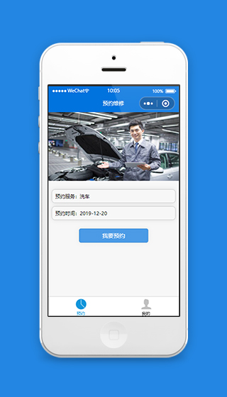 蓝色汽车维修行业小程序模板下载