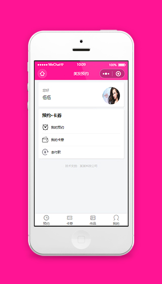 美发预约微信小程序个人主页模板下载