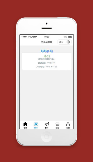 小程序仿菜鸟裹裹取件码页面源码下载