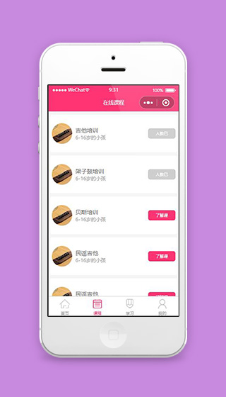 在线乐器课程小程序源码下载