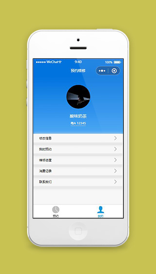 微信小程序洗车我的个人中心源码下载