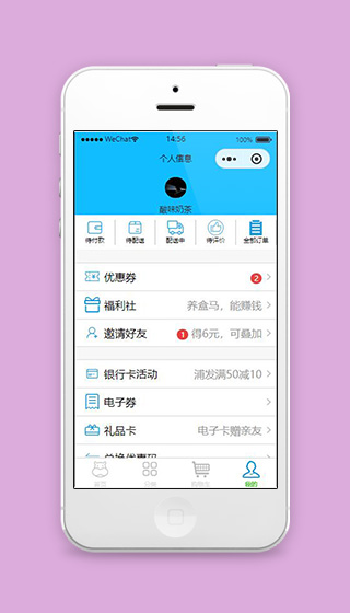 小程序盒马鲜生我的个人信息源码下载