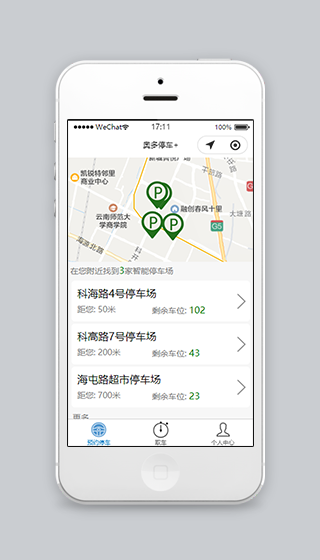 奥多预约停车微信小程序源码下载