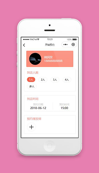 理发店预约小程序预约界面源码下载