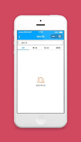 酒店预订我的订单小程序源码下载