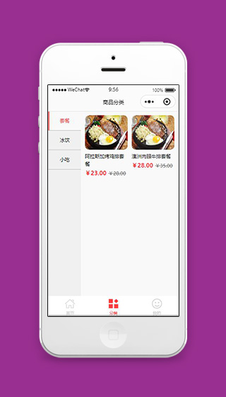 餐饮外卖小程序商品分类页面源码下载