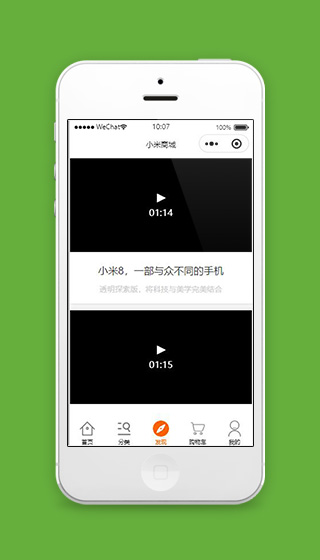 微信小米商城小程序发现页面源码下载