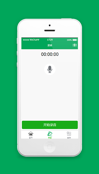 微信录音剪辑音频小程序模板绿色